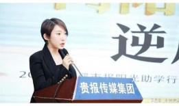贵州女老板最新爆料新闻